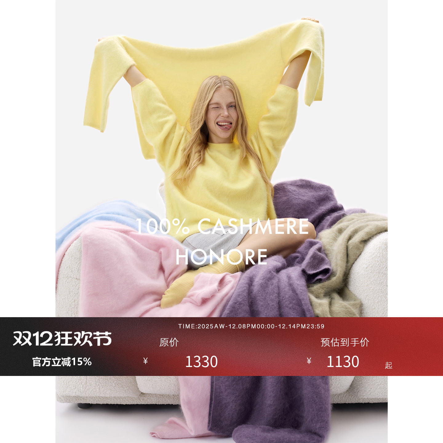 日本拉绒100%白羊绒彩色毛衣