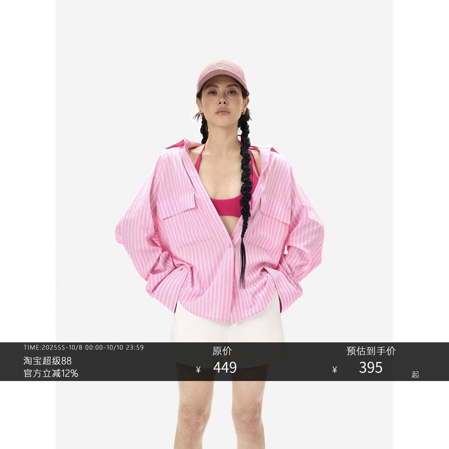 HONORE古月  Stripes edition 天丝假日超薄条纹防晒衬衫