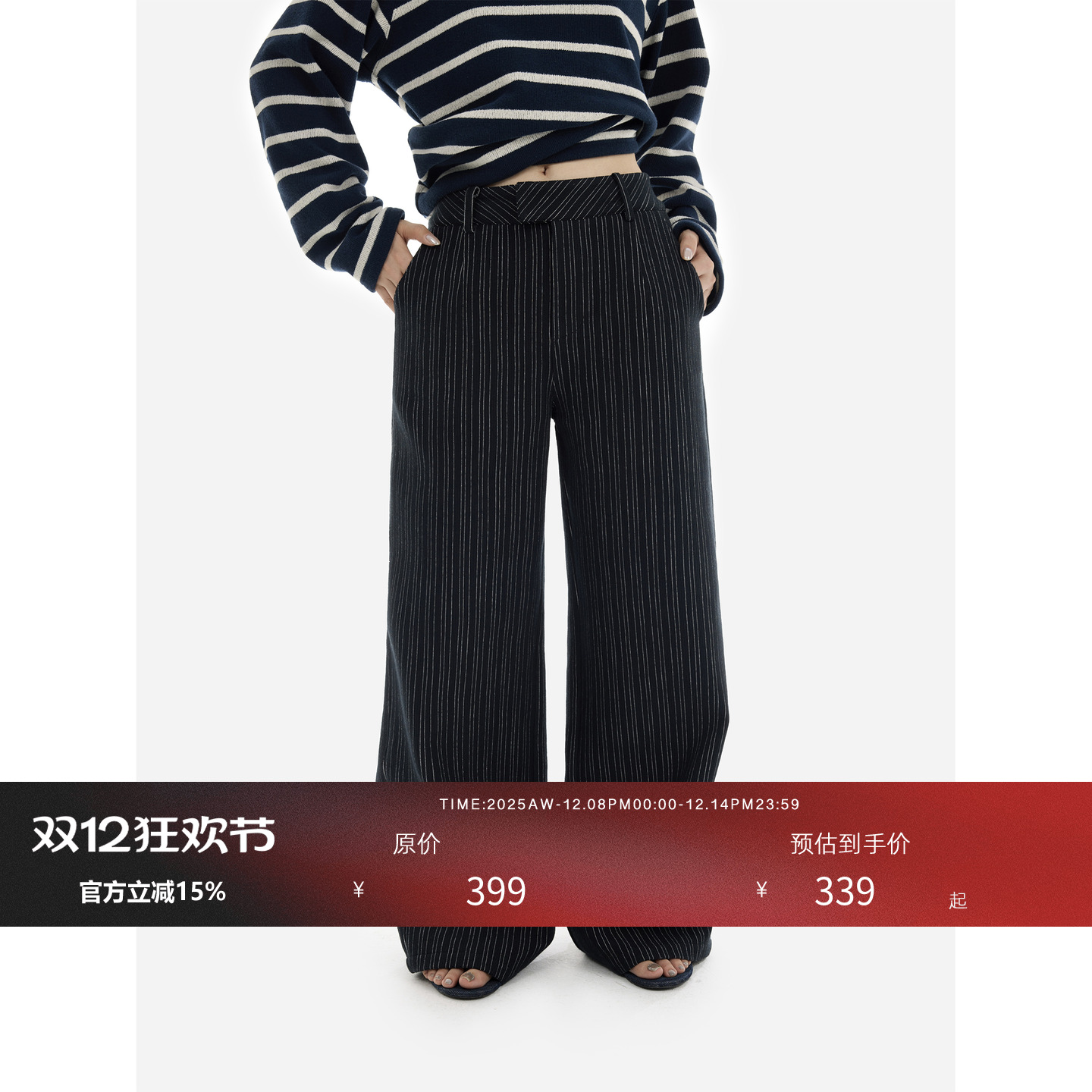 HONORE通勤百搭条纹长裤