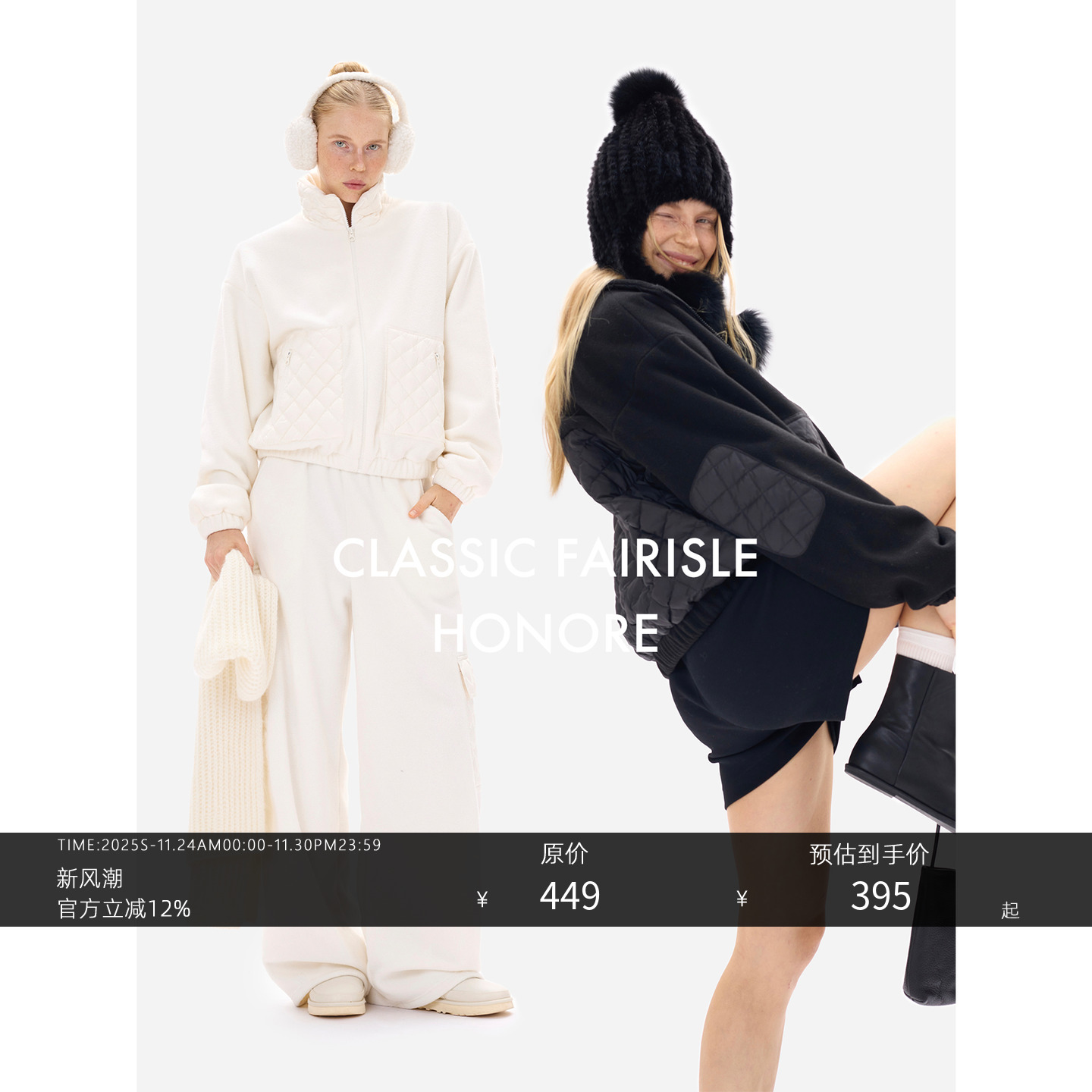 AI0菱格拼接摇粒绒波兰进口套装