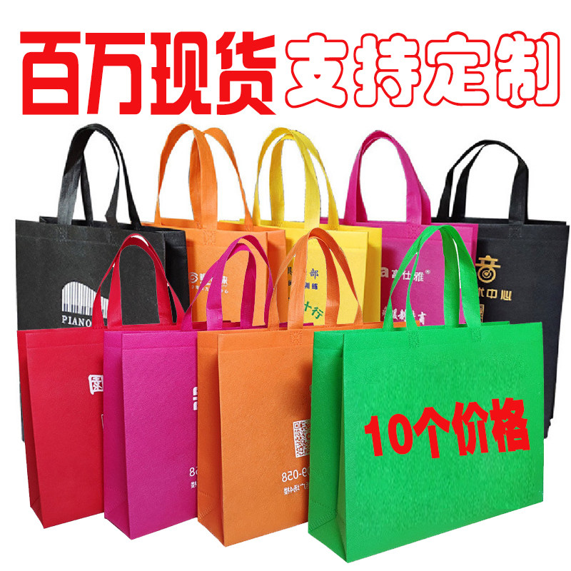 现货无纺布手提袋服装店袋子订做logo环保袋购物袋覆膜加厚手提袋