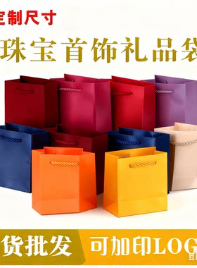加厚超小号迷你型珠宝首饰