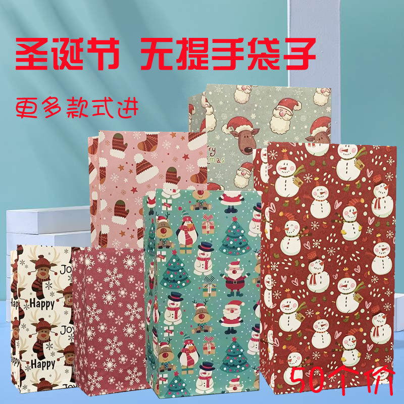 无提手圣诞节牛皮纸袋烘焙袋点心无手提袋彩色折口平安夜苹果包装
