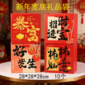 28cm加宽底方形新年招财手提礼品袋红色喜庆节日礼物加厚打包袋子