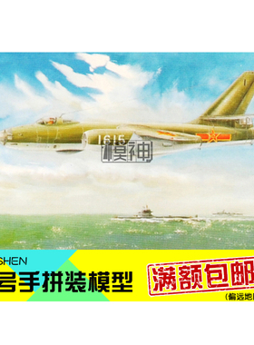 小号手拼装模型航模飞机组装1:72中国伊尔28猎犬轻型轰炸机01604