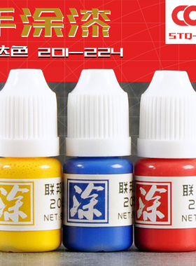 柯作水性漆模型笔涂漆颜料金属漆AK高达车模上色油漆军模骨架涂装