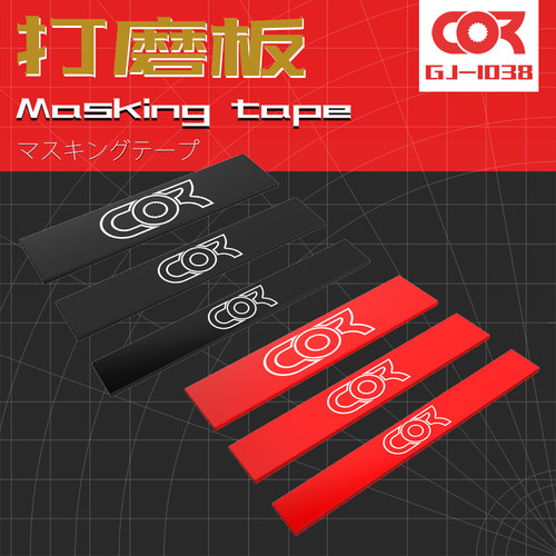 柯作高达模型制作工具diy自粘