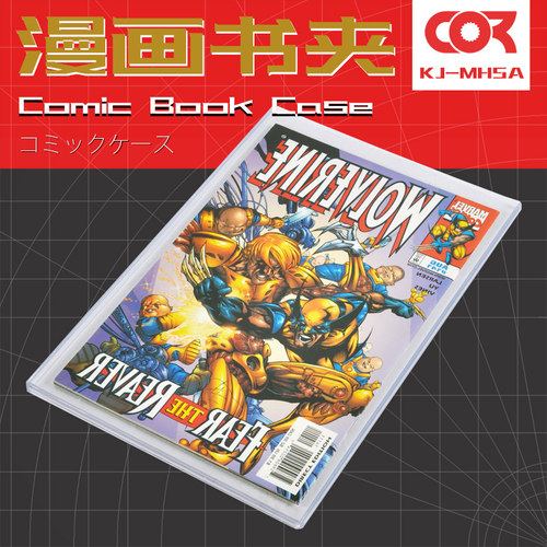 卡砖透明塑料漫画书保护壳