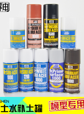 郡士B524高达B525模型上色漆B526水补土B527喷灌B528喷罐B529底漆