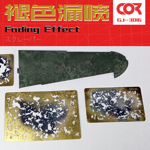 制作工具高达机甲改造划线