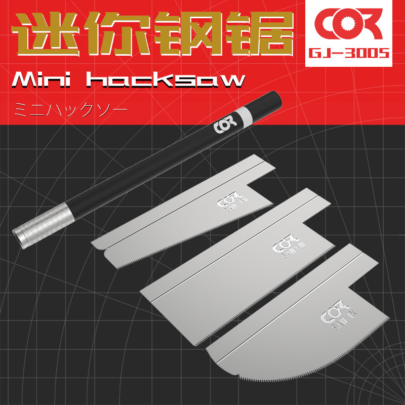 柯作迷你锯子高达模型制作工具改造diy手工切割刀薄钢锯片大板锯