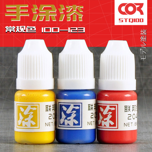模型上色水性漆手涂柯作