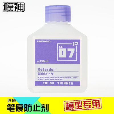 jumpwind匠域高达手办油性模型