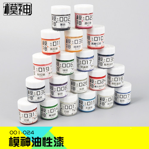 手办机甲高达喷涂油漆金属油性漆
