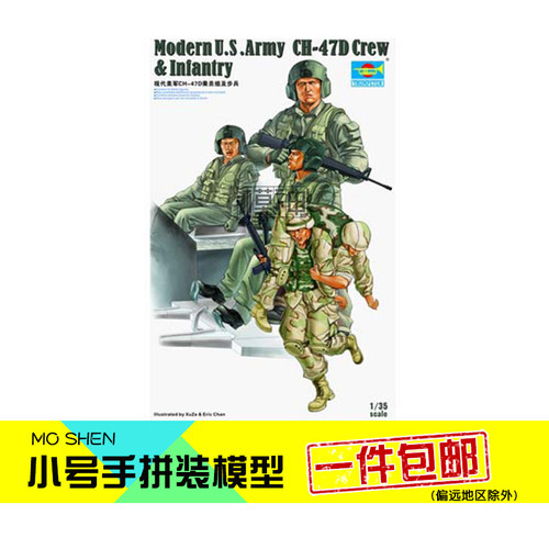 兵人拼装模型小号手素体135