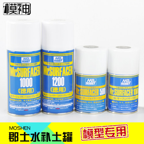 君士郡士高达模型金属底漆b504