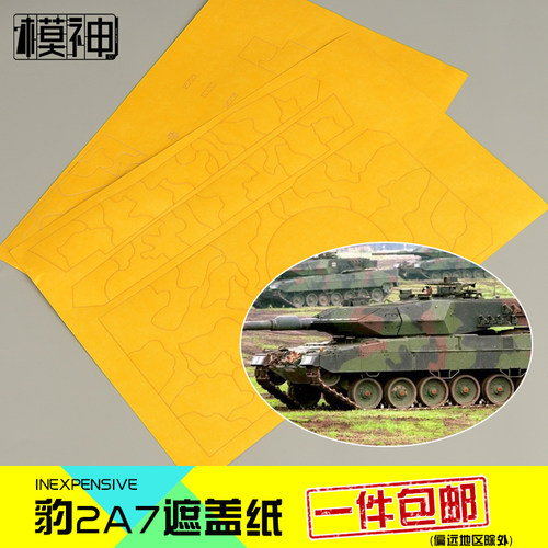 上色手涂喷漆坦克专用迷彩模型