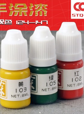 COR高达手办上色涂装颜料金属银笔涂手涂颜料透明色电镀AV水性漆