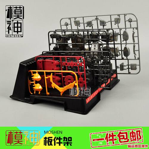 高模高达拼装模型版件字置整组