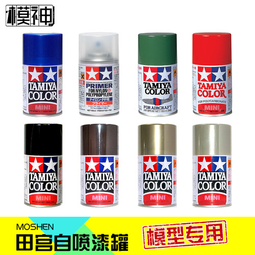 自喷漆模型上色漆田宫