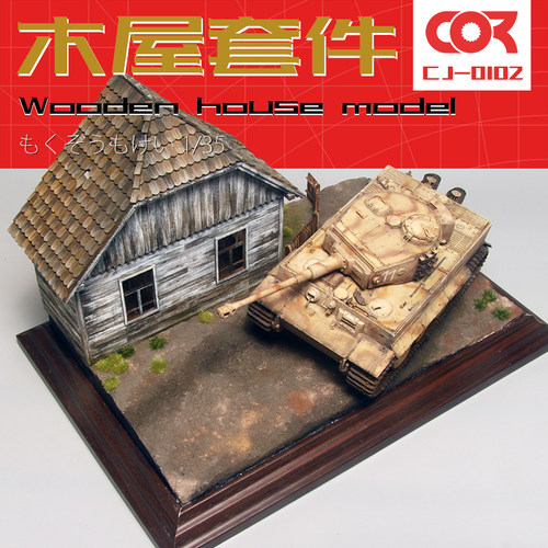 木屋木头房子场景建筑拼装模型沙盘制作材料包展示台底座地台1/35