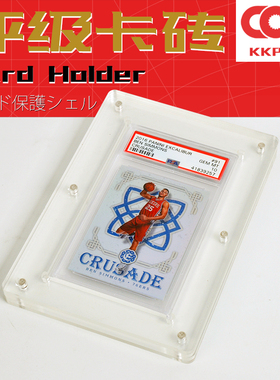 球星卡收藏展示卡牌透明收纳盒BGS保护壳支架PSA评级卡强磁卡砖