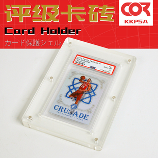 球星卡收藏展示卡牌透明收纳盒BGS保护壳支架PSA评级卡强磁卡砖