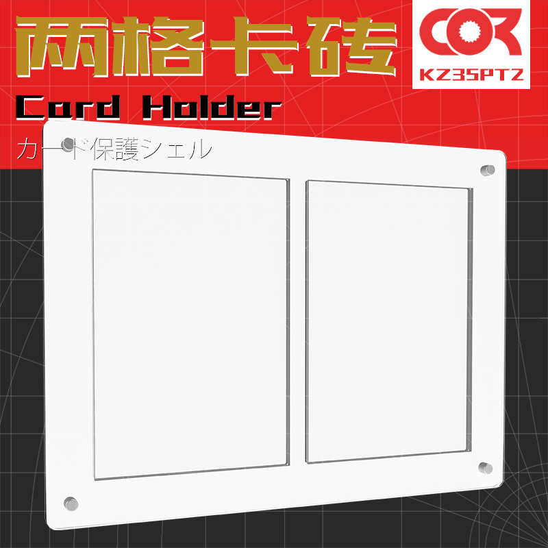 透明保护盒壳套2连两格