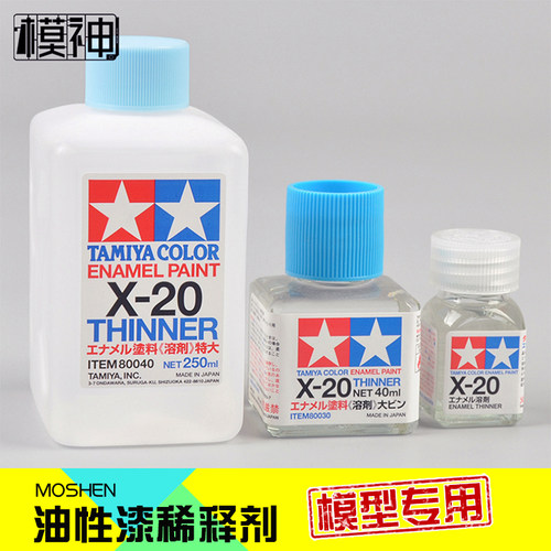 油性稀释剂溶剂田宫TA