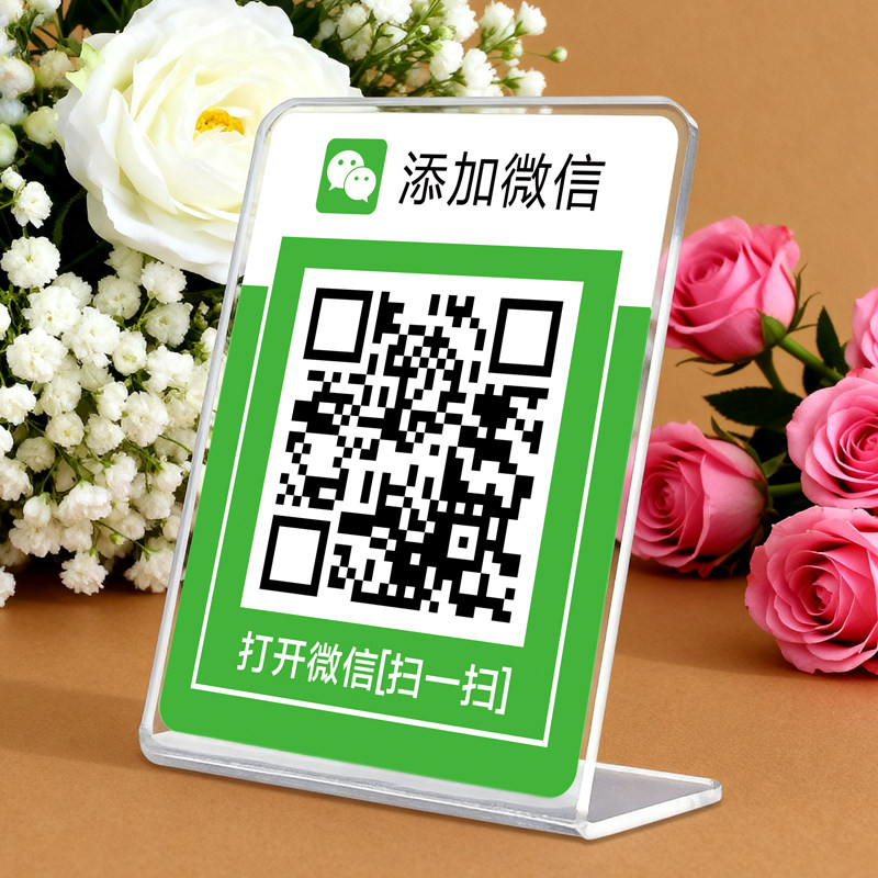 定制商家微信支付宝二维码收钱牌