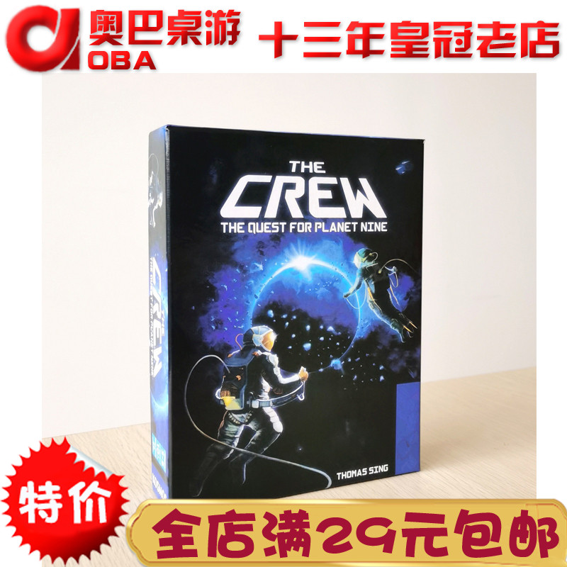 桌游宇航员潜The Crew探索第九行星深海任务英文成人聚会卡牌游戏-封面