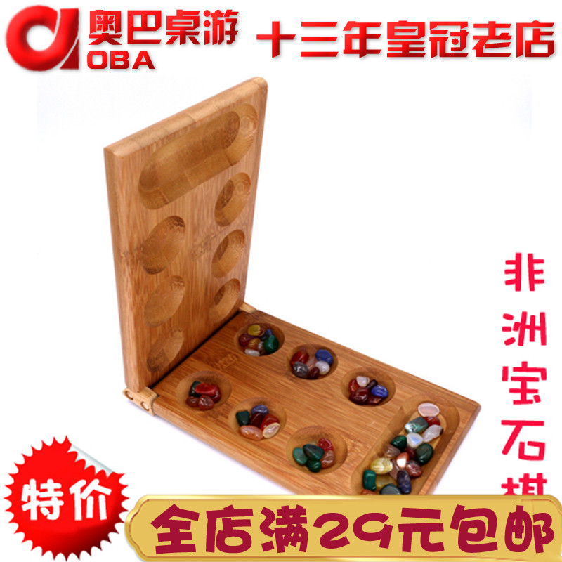空间思维益智玩具非洲棋游戏