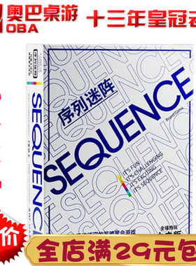 序列迷阵桌游  花式五子棋游戏智力多人对抗桌面游戏桌上 中文版