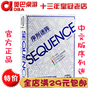 序列迷阵桌游  花式五子棋游戏智力多人对抗桌面游戏桌上 中文版