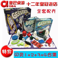 Shining Kuaishou Oba Board Game Полный набор из 1234 поколений.