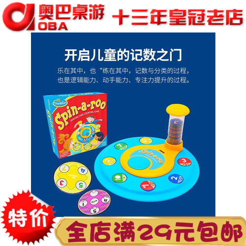 正品Thinkfun数字转转乐益智亲子互动类游戏儿童记忆力玩具3岁以