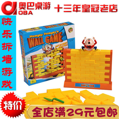 儿童益智玩具桌面游戏