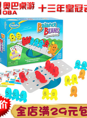 正品ThinkFun平衡豆数学认知玩具儿童益智桌面物理平衡初级代数4+