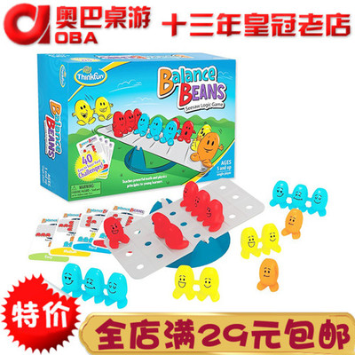 平衡豆儿童益智ThinkFun