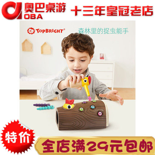 特宝儿啄木鸟儿童益智玩具捉虫喂小鸟鸡抓吃虫子1-2岁男女孩宝宝,玩具/童车/益智/积木/模型,儿童桌面游戏类,淘宝优惠券,粉丝福利购,淘宝优惠卷