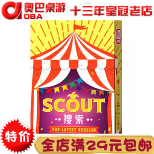 搜索桌游卡牌一百游正版scout中文休闲聚会马戏团2-5桌面游戏扑克
