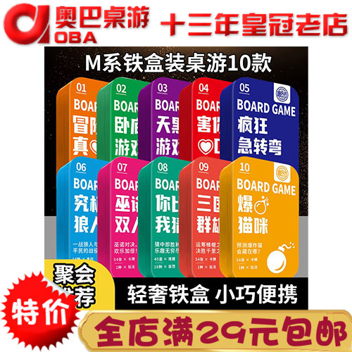 便携铁盒天黑卧底游戏桌游卡牌你比划我猜害你在心口难开聚会游戏