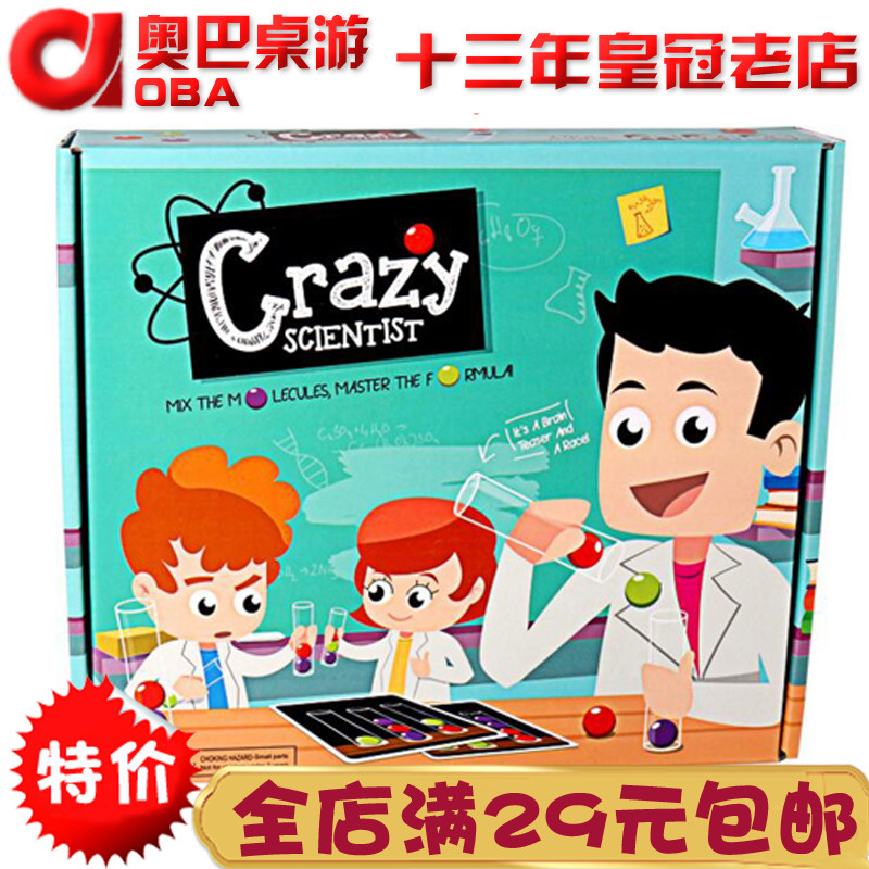 疯狂玩具儿童礼物桌面游戏