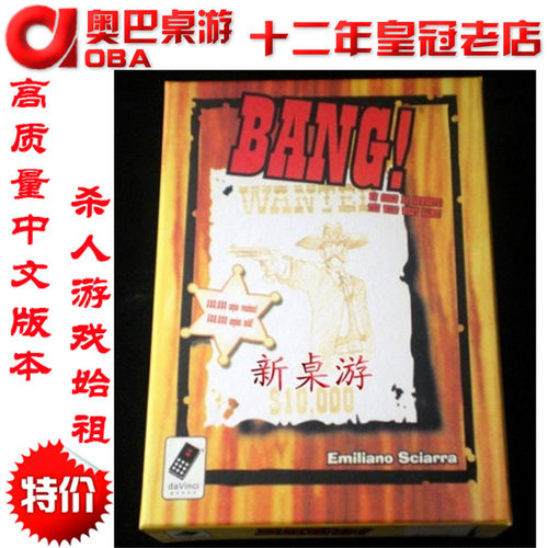 Bang桌游价格 Bang桌游图片 星期三