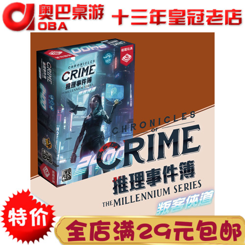 推理事件簿桌游栢龙叛客侠道