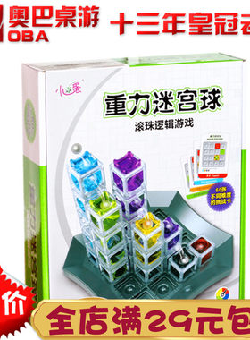 小乖蛋重力迷宫球棋立体积木早教