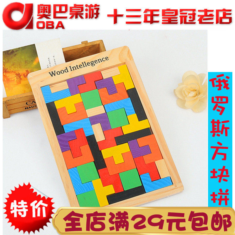 积木木制拼图 积木游戏拼板 儿童科教益智玩具 俄罗斯方块 桌游,玩具/童车/益智/积木/模型,普通塑料积木,淘宝优惠券,粉丝福利购,淘宝优惠卷