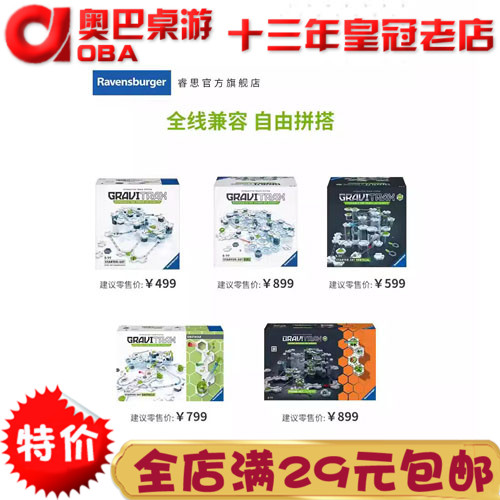 重力轨道球桌游卡牌德国睿偲