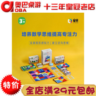 早米裁缝达人培养数学逆向思维反应匹配图形对应感知儿童益智玩具