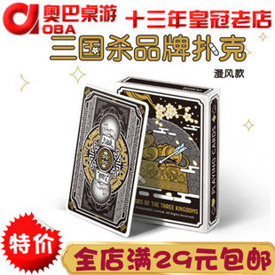 三国杀扑克牌趣味漫画风黑芯创意收藏周边经典娱乐休闲卡牌游戏